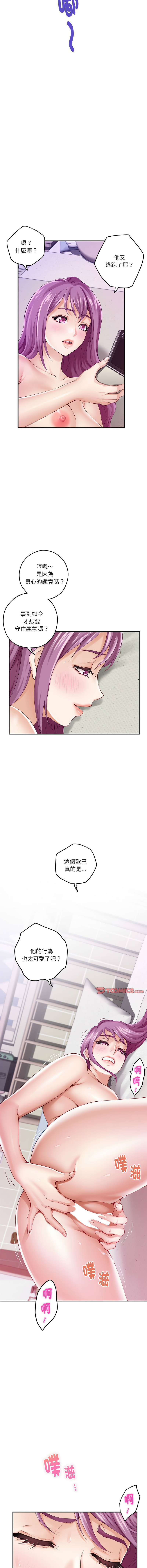 [Manhwa] God of happiness Plot, big breasts#[19P]-4