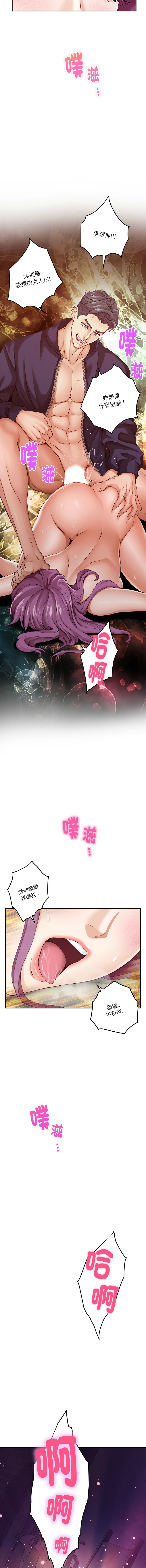 [Manhwa] God of happiness Plot, big breasts#[19P]-5