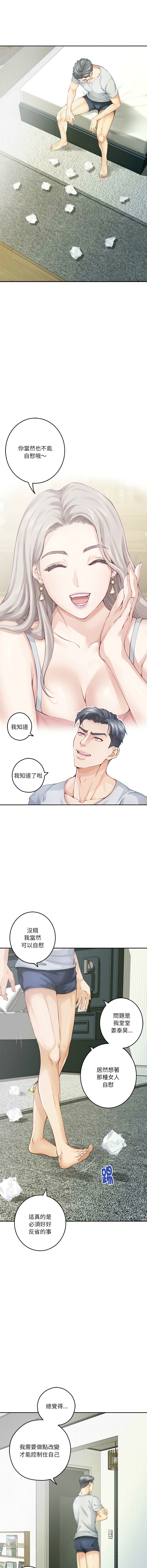 [Manhwa] God of happiness Plot, big breasts#[19P]-8