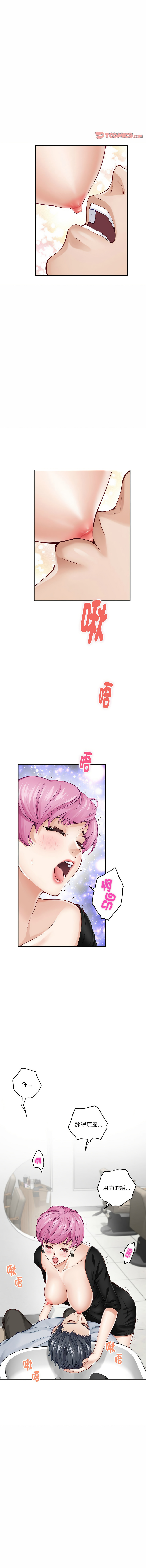 [Manhwa] God of happiness Plot, big breasts#[18P]-11