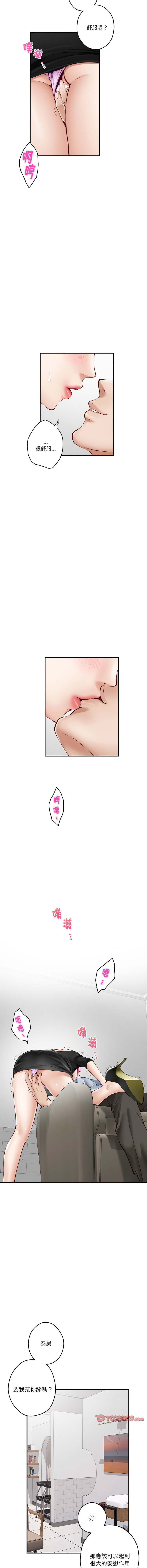 [Manhwa] God of happiness Plot, big breasts#[18P]-16