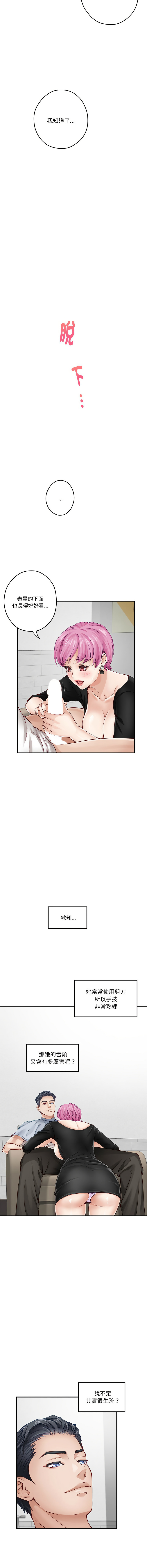 [Manhwa] God of happiness Plot, big breasts#[18P]-17