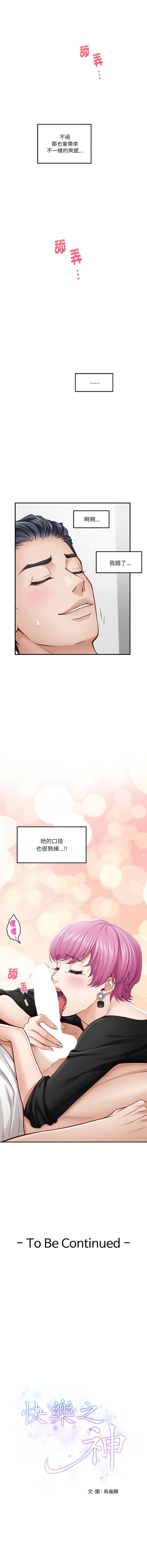 [Manhwa] God of happiness Plot, big breasts#[18P]-18