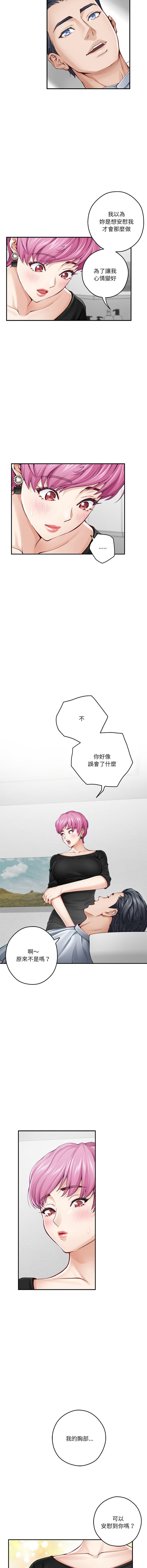[Manhwa] God of happiness Plot, big breasts#[18P]-6