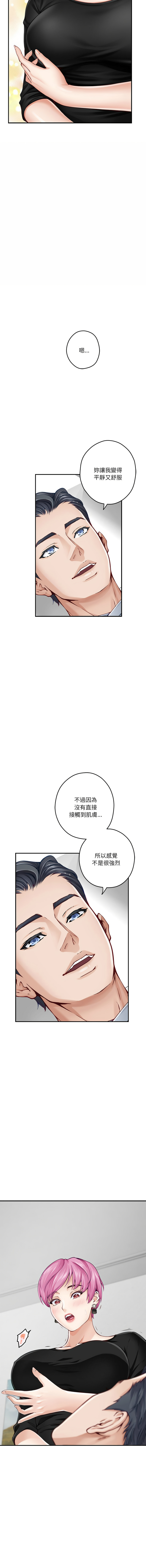 [Manhwa] God of happiness Plot, big breasts#[18P]-7