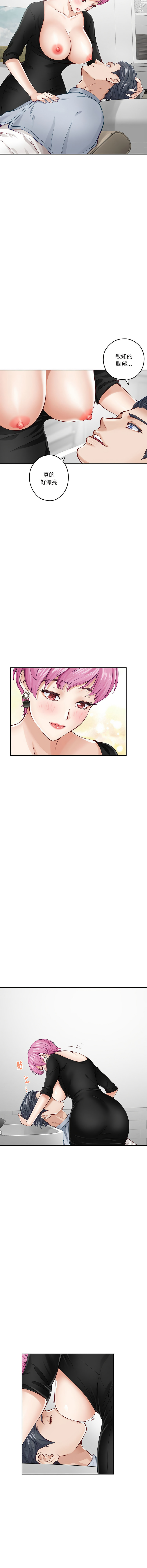 [Manhwa] God of happiness Plot, big breasts#[18P]-9