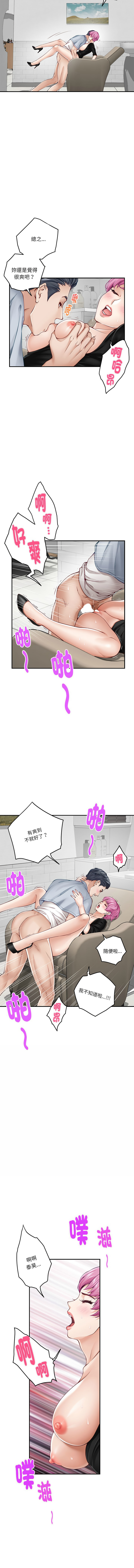 [Manhwa] God of happiness Plot, big breasts#[17P]-10