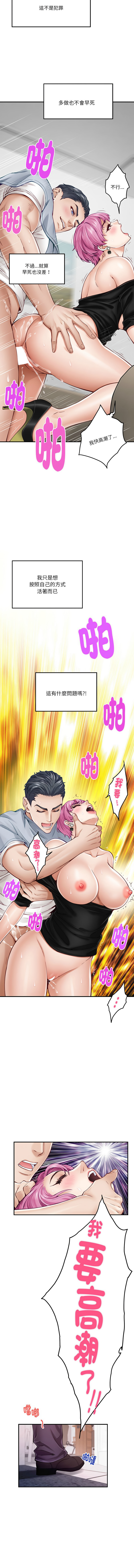 [Manhwa] God of happiness Plot, big breasts#[17P]-12