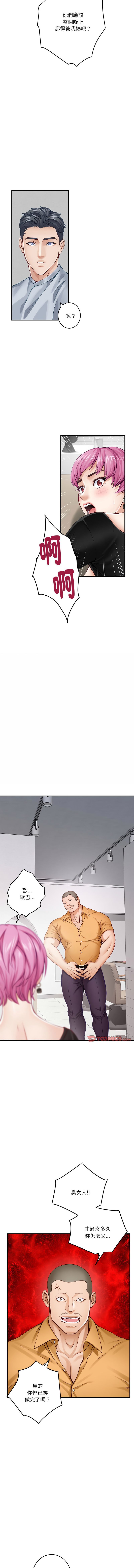 [Manhwa] God of happiness Plot, big breasts#[17P]-14