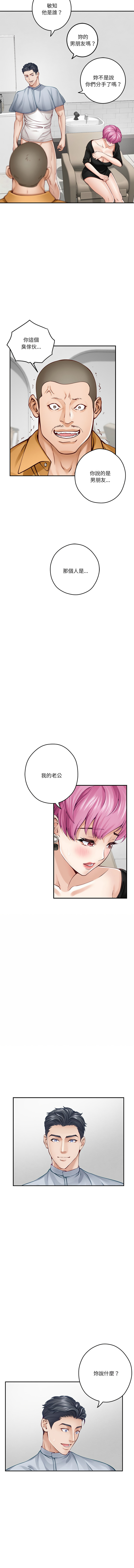 [Manhwa] God of happiness Plot, big breasts#[17P]-15