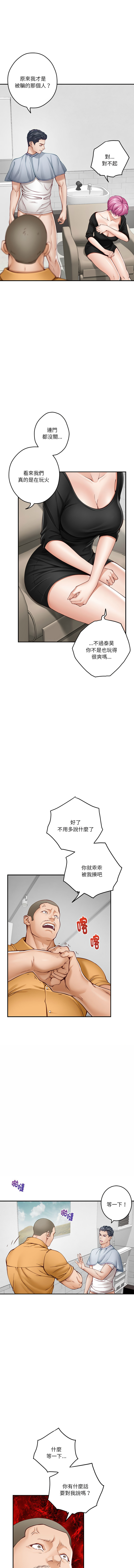 [Manhwa] God of happiness Plot, big breasts#[17P]-16