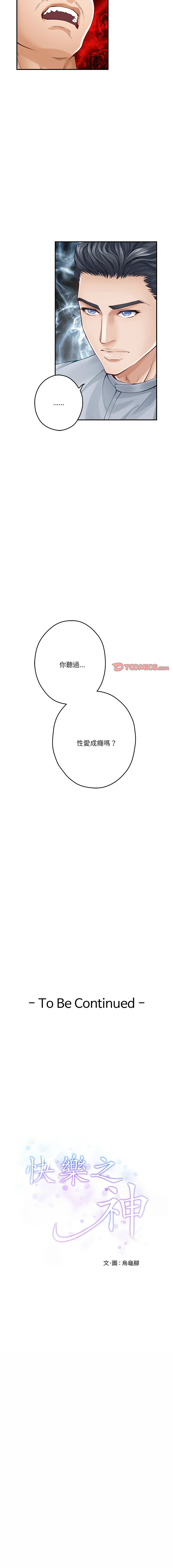 [Manhwa] God of happiness Plot, big breasts#[17P]-17