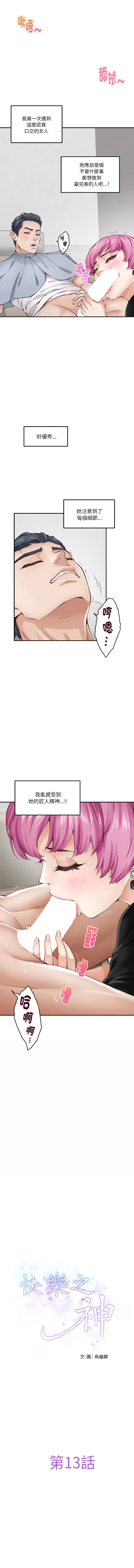 [Manhwa] God of happiness Plot, big breasts#[17P]-2