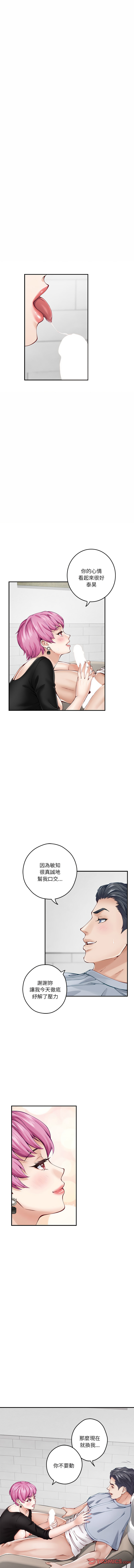 [Manhwa] God of happiness Plot, big breasts#[17P]-3