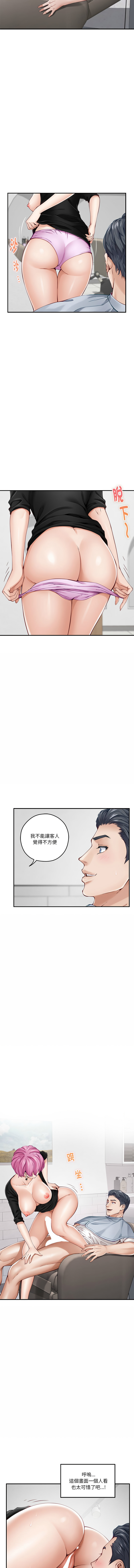 [Manhwa] God of happiness Plot, big breasts#[17P]-4