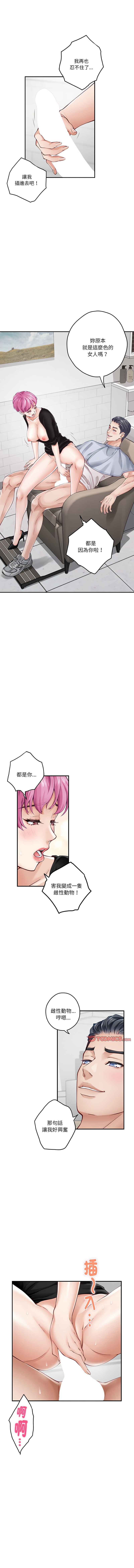 [Manhwa] God of happiness Plot, big breasts#[17P]-6