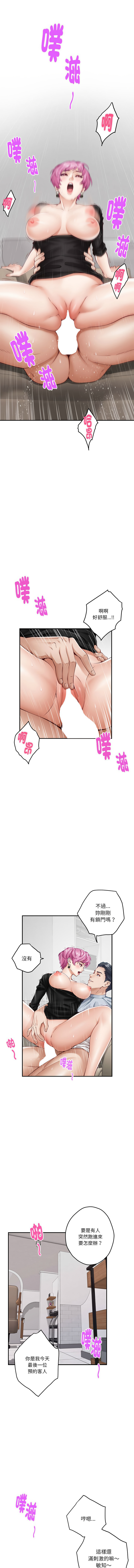 [Manhwa] God of happiness Plot, big breasts#[17P]-7