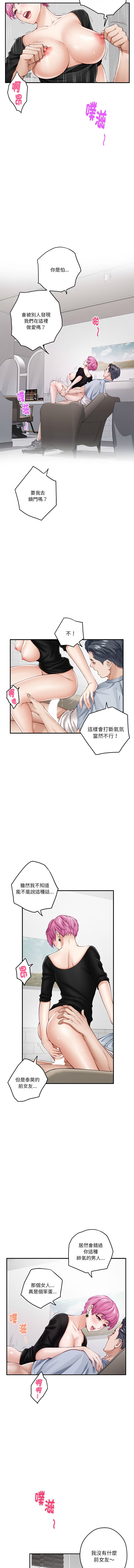 [Manhwa] God of happiness Plot, big breasts#[17P]-8