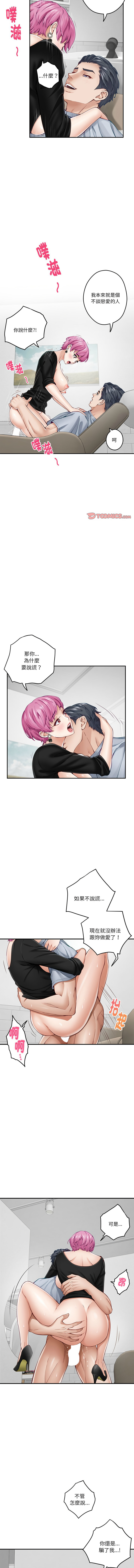 [Manhwa] God of happiness Plot, big breasts#[17P]-9