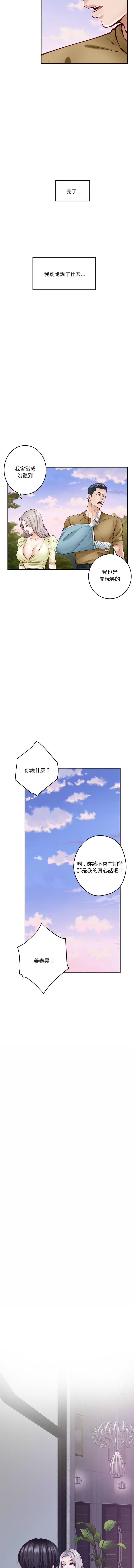 [韩国漫画] 快乐之神 剧情,巨乳大奶#[17P]-13
