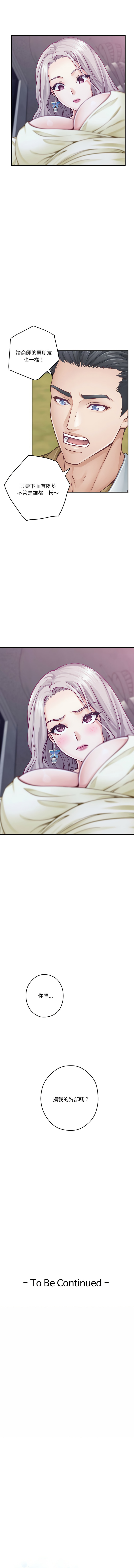 [韩国漫画] 快乐之神 剧情,巨乳大奶#[17P]-16