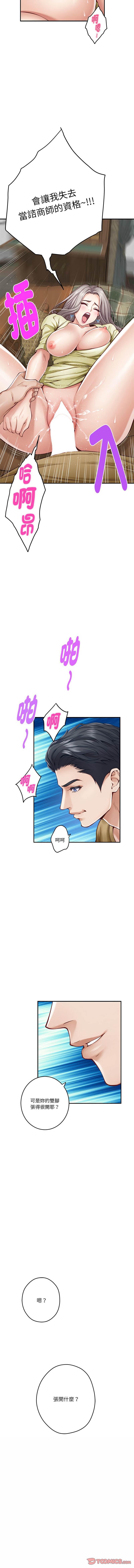 [韩国漫画] 快乐之神 剧情,巨乳大奶#[17P]-3