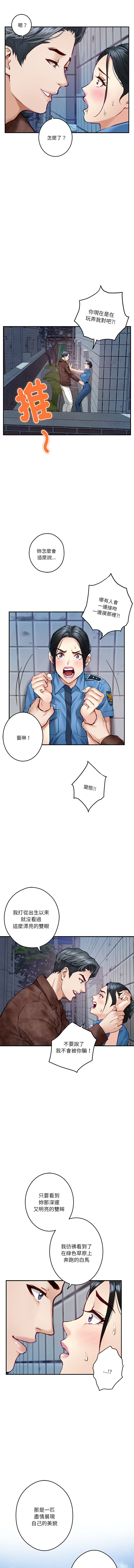 [Manhwa] God of happiness Plot, big breasts#[19P]-11