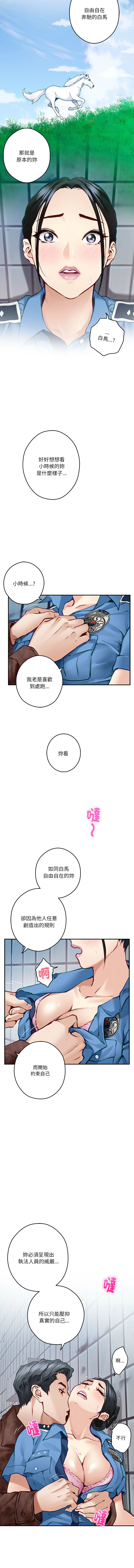 [Manhwa] God of happiness Plot, big breasts#[19P]-12
