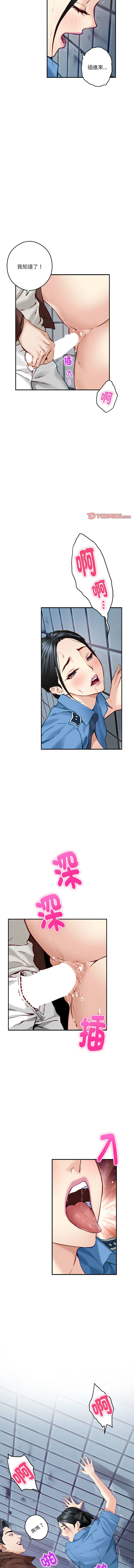 [Manhwa] God of happiness Plot, big breasts#[19P]-16