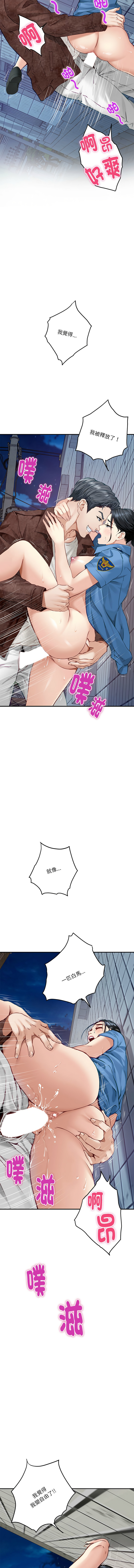[Manhwa] God of happiness Plot, big breasts#[19P]-17