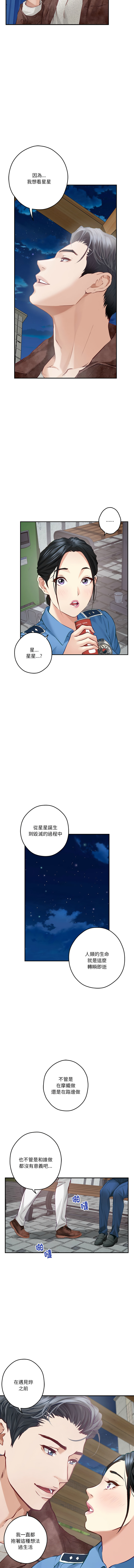 [Manhwa] God of happiness Plot, big breasts#[19P]-5