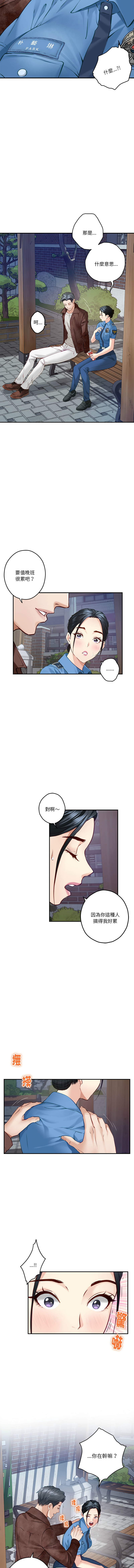 [Manhwa] God of happiness Plot, big breasts#[19P]-6