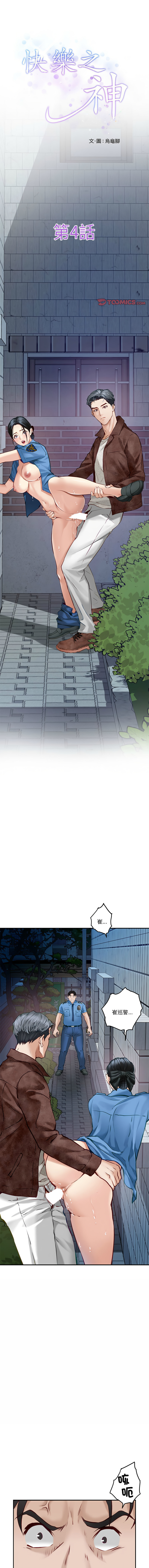 [Manhwa] God of happiness Plot, big breasts#[15P]-1