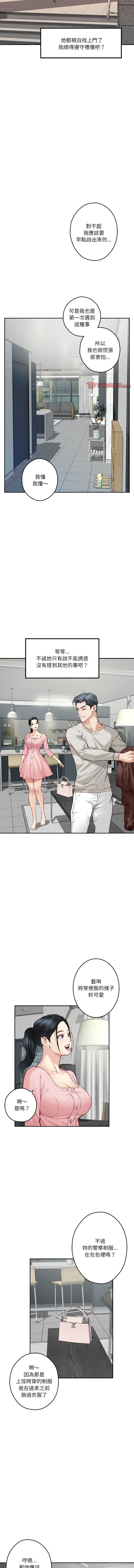 [Manhwa] God of happiness Plot, big breasts#[15P]-11