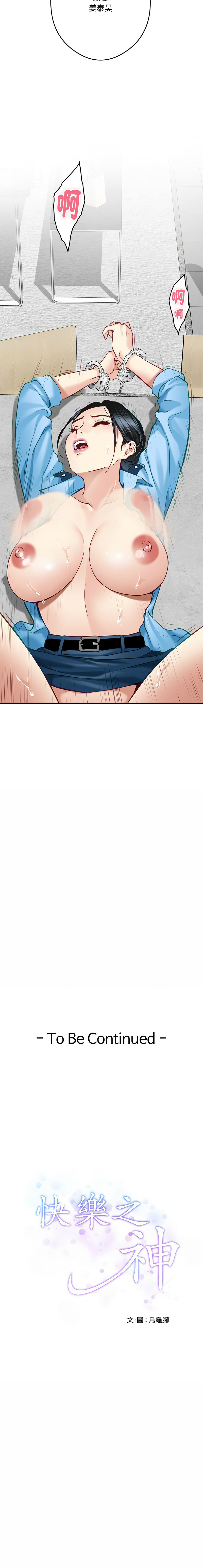 [Manhwa] God of happiness Plot, big breasts#[15P]-15