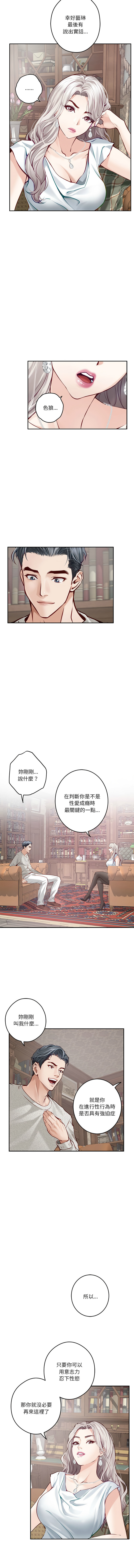 [Manhwa] God of happiness Plot, big breasts#[15P]-5