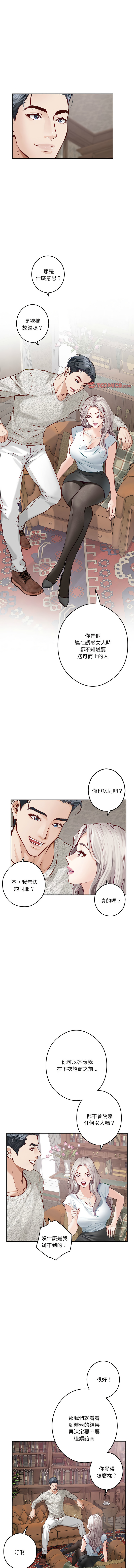 [Manhwa] God of happiness Plot, big breasts#[15P]-6