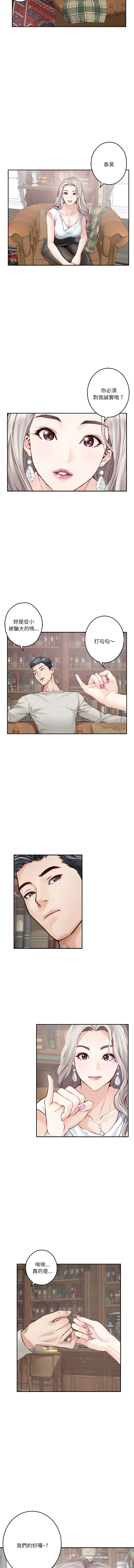 [Manhwa] God of happiness Plot, big breasts#[15P]-7