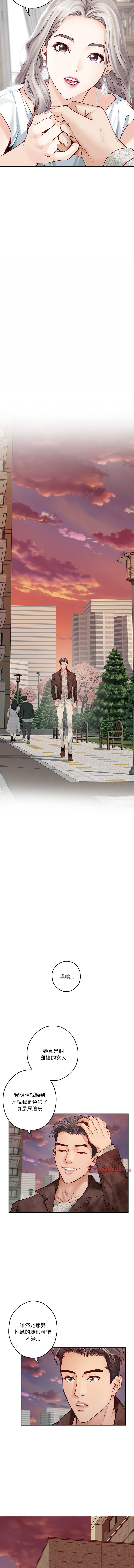 [Manhwa] God of happiness Plot, big breasts#[15P]-8
