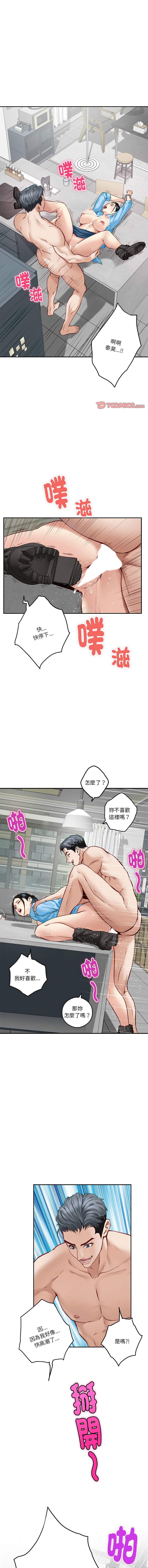 [Manhwa] God of happiness Plot, big breasts#[19P]-1