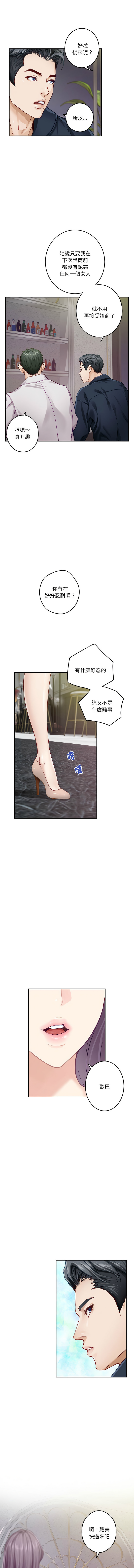 [Manhwa] God of happiness Plot, big breasts#[19P]-11
