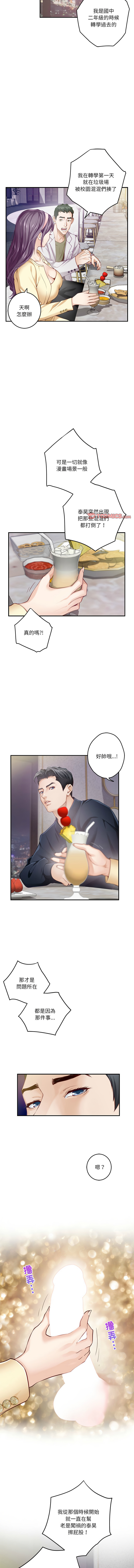 [Manhwa] God of happiness Plot, big breasts#[19P]-13