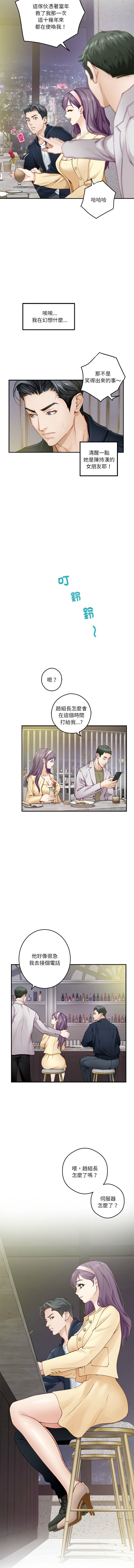 [Manhwa] God of happiness Plot, big breasts#[19P]-14
