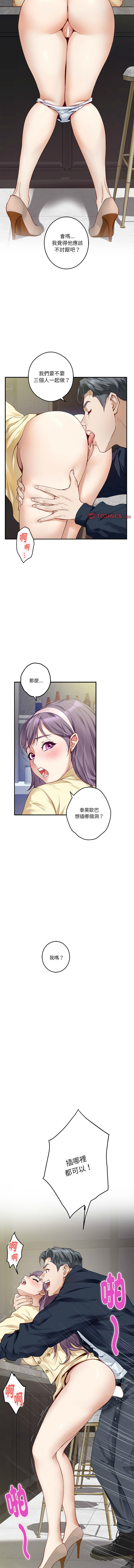 [Manhwa] God of happiness Plot, big breasts#[19P]-16