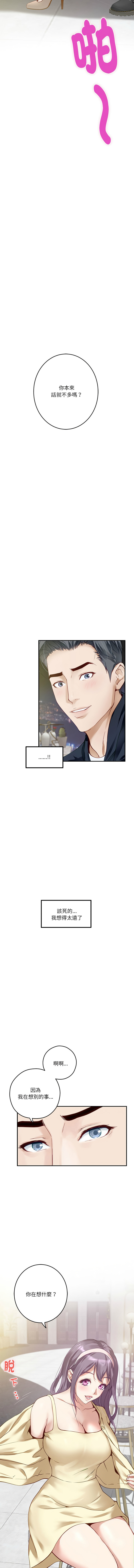 [Manhwa] God of happiness Plot, big breasts#[19P]-17