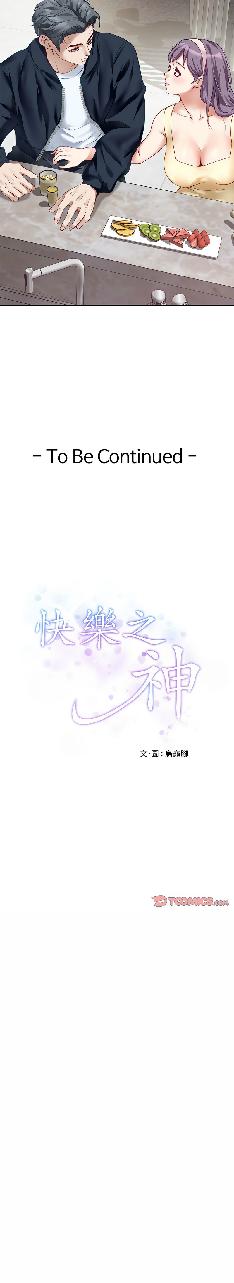 [Manhwa] God of happiness Plot, big breasts#[19P]-19