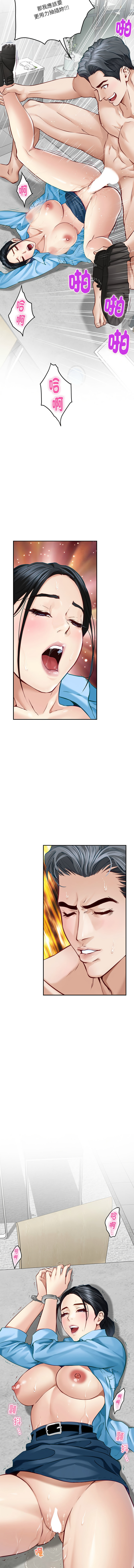 [Manhwa] God of happiness Plot, big breasts#[19P]-2