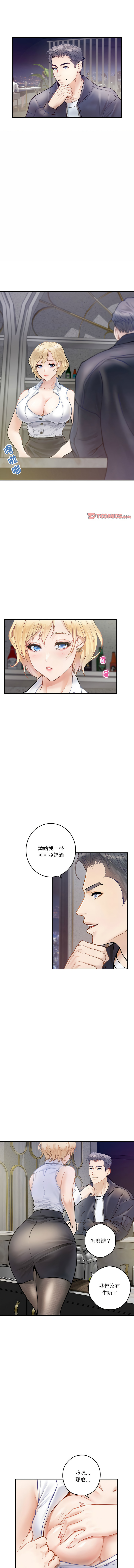 [Manhwa] God of happiness Plot, big breasts#[19P]-4