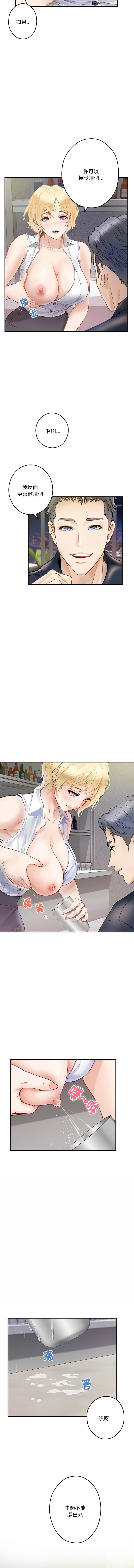 [Manhwa] God of happiness Plot, big breasts#[19P]-5