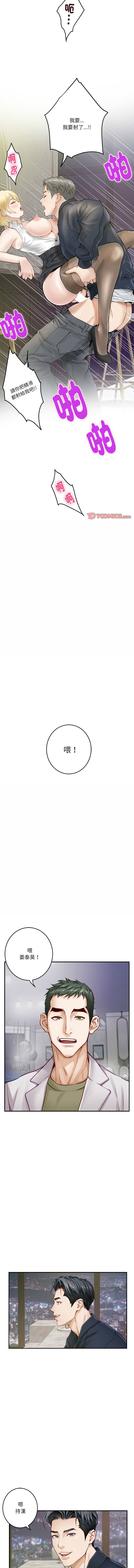[Manhwa] God of happiness Plot, big breasts#[19P]-7
